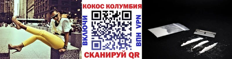 Cocaine Fish Scale  Купить где  Иркутск 