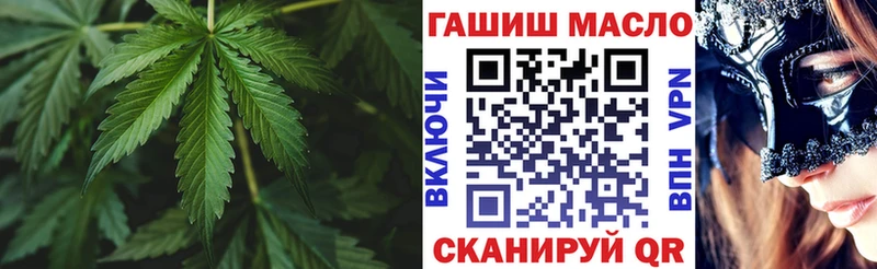 ТГК жижа  Купить закладки  Иркутск 